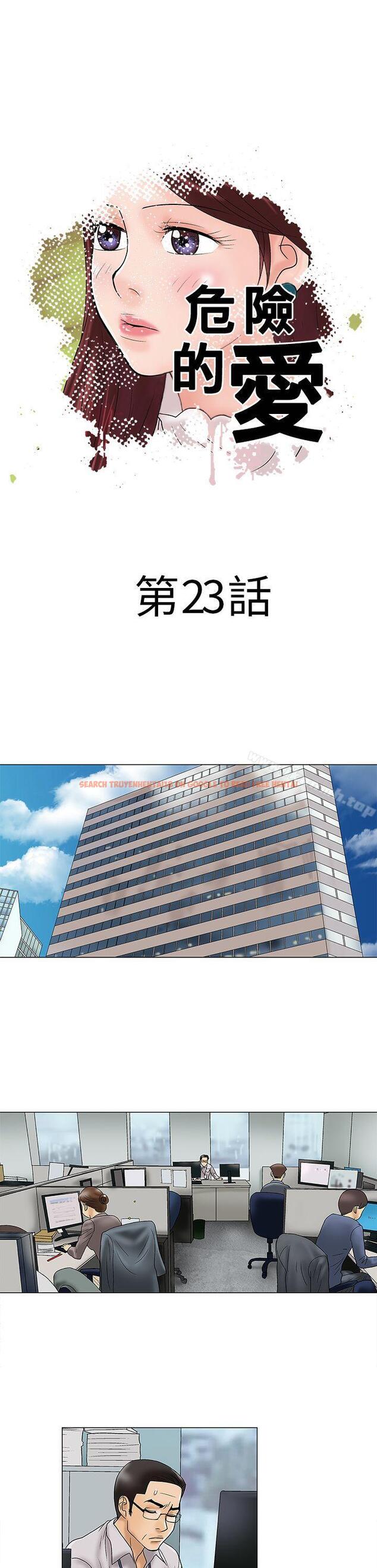 查看漫画危險的愛(完結) - 第23話 - tymanga.com中的157880图片