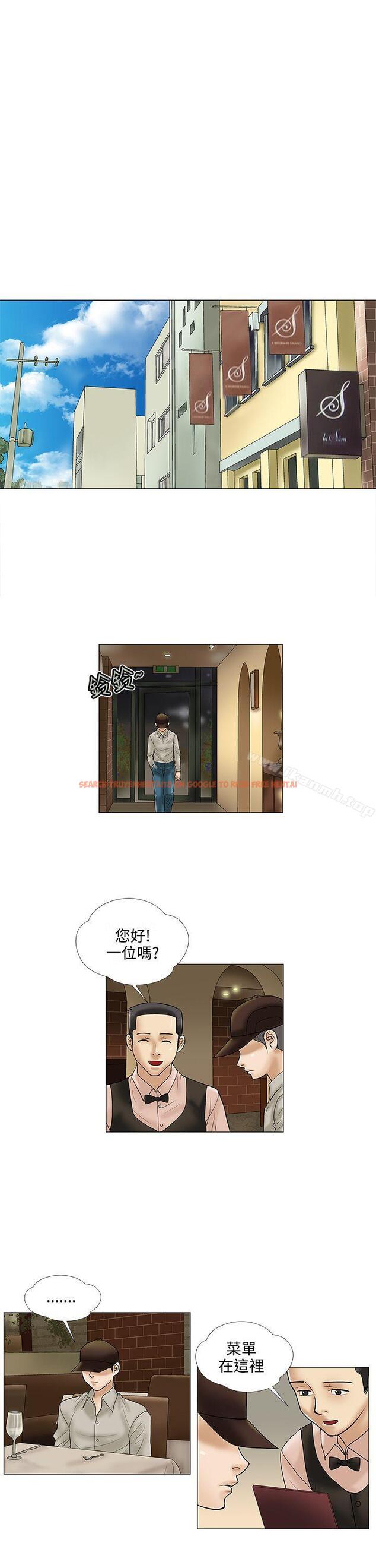 查看漫画危險的愛(完結) - 第23話 - tymanga.com中的157924图片