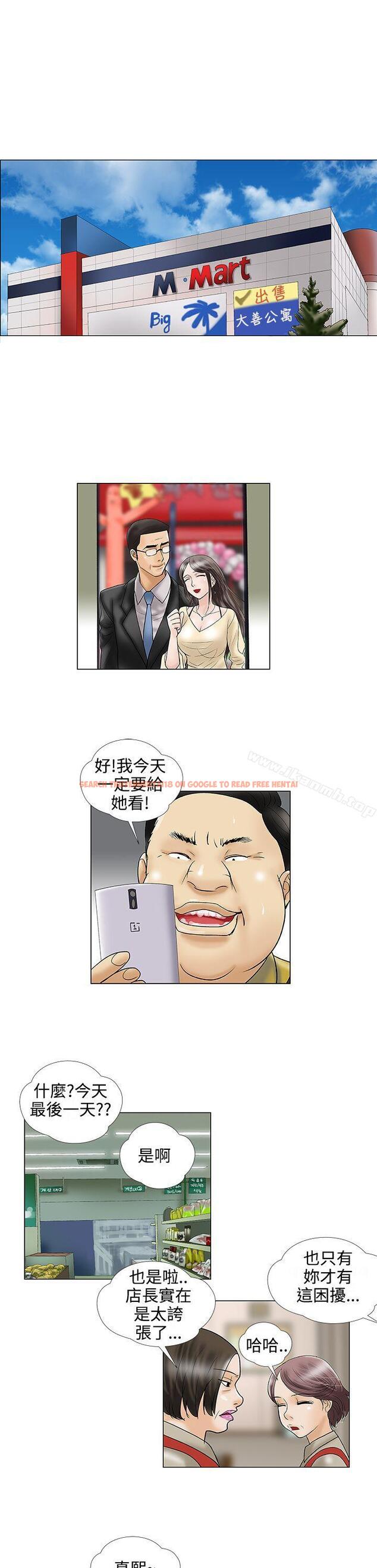 查看漫画危險的愛(完結) - 第23話 - tymanga.com中的158010图片