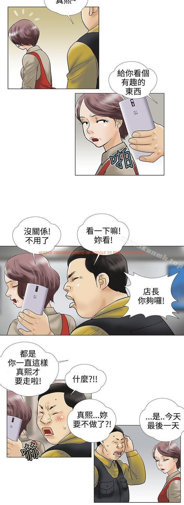 查看漫画危險的愛(完結) - 第23話 - tymanga.com中的158027图片
