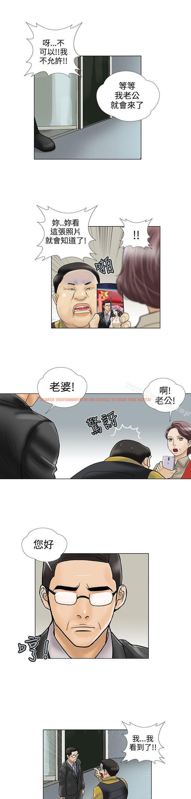 查看漫画危險的愛(完結) - 第23話 - tymanga.com中的158049图片