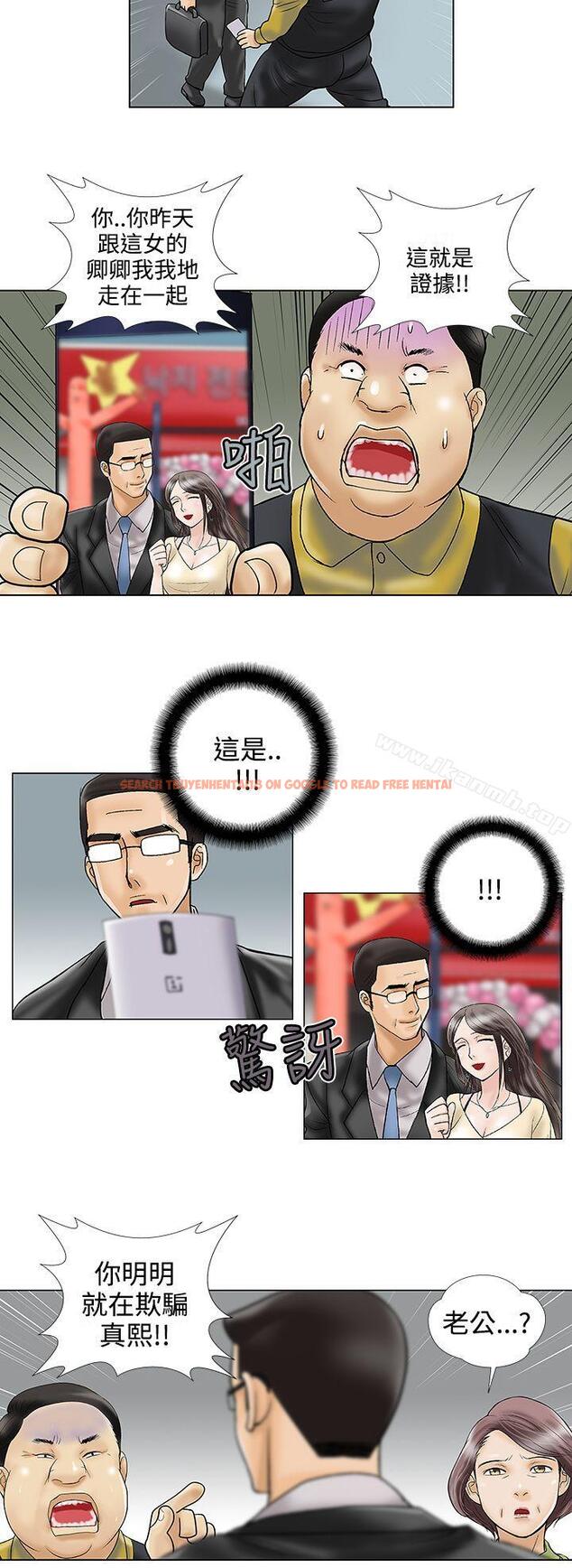 查看漫画危險的愛(完結) - 第23話 - tymanga.com中的158058图片
