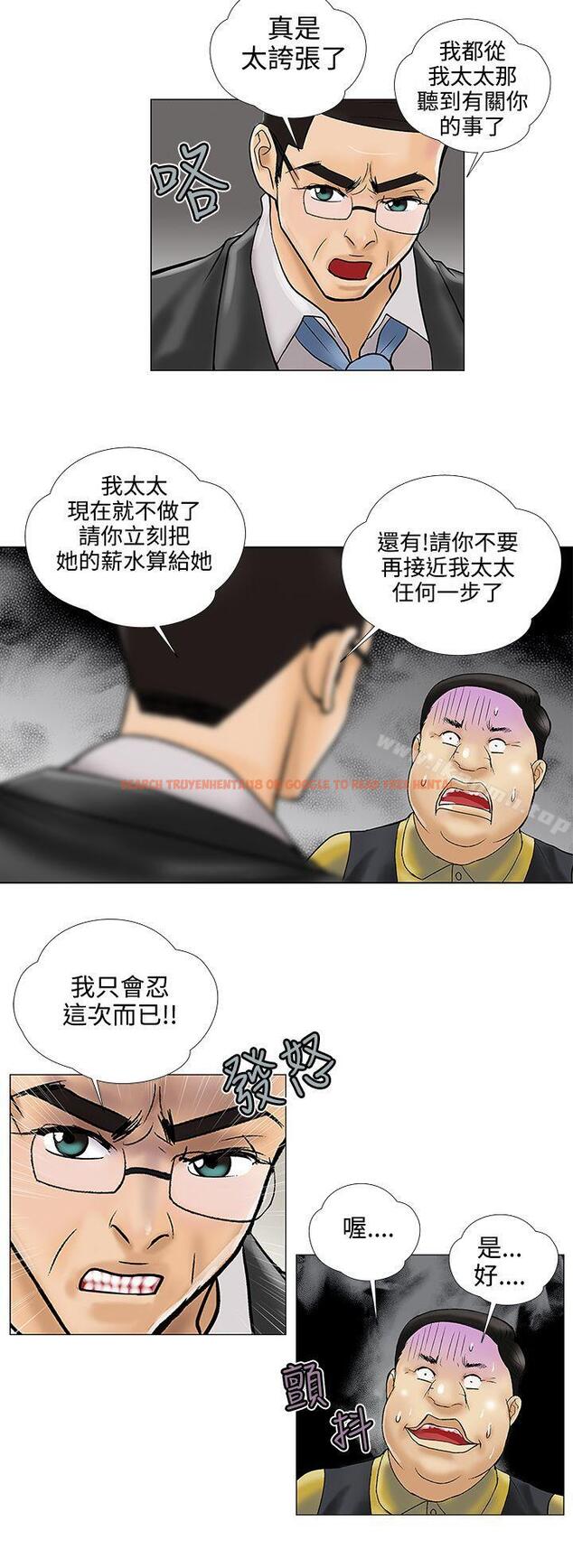 查看漫画危險的愛(完結) - 第23話 - tymanga.com中的158082图片