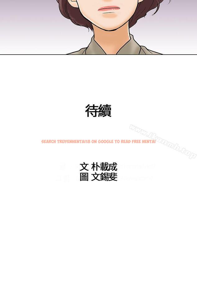 查看漫画危險的愛(完結) - 第23話 - tymanga.com中的158169图片