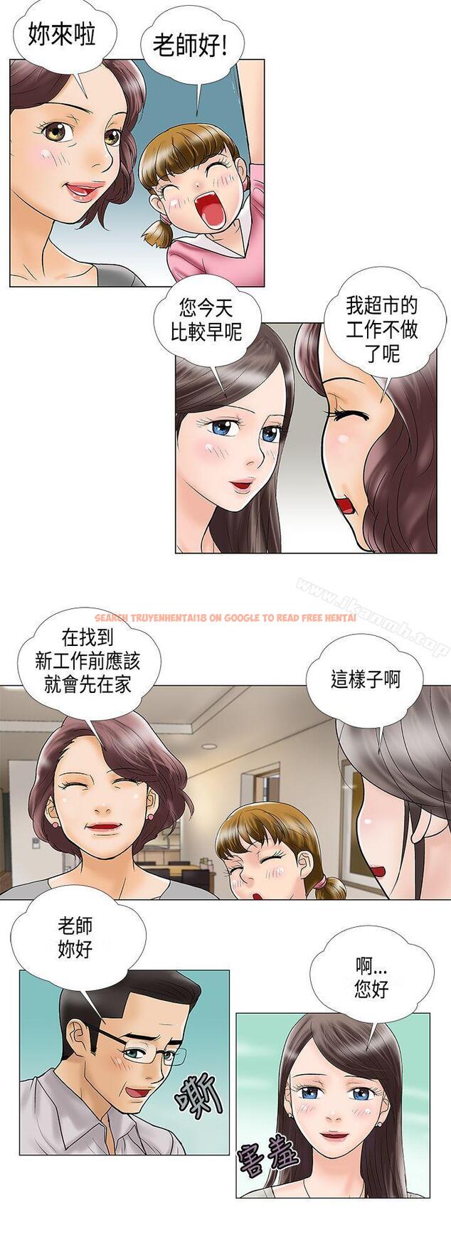 查看漫画危險的愛(完結) - 第24話 - tymanga.com中的158192图片