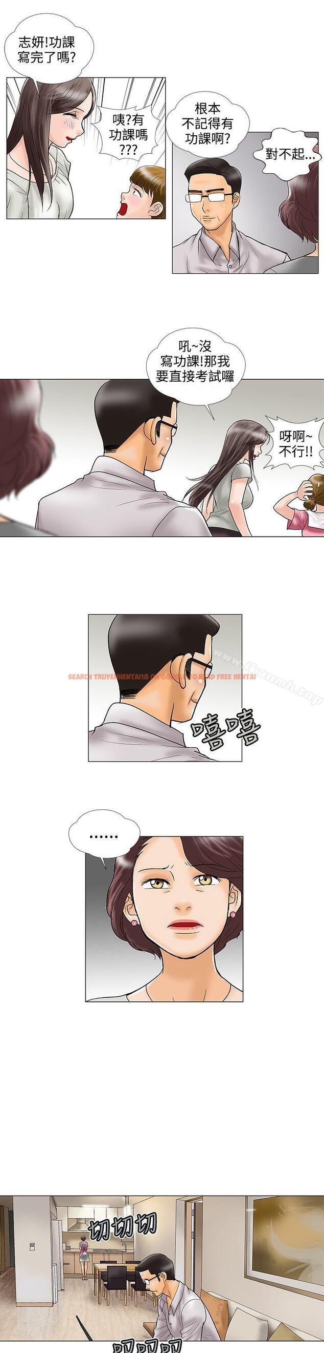 查看漫画危險的愛(完結) - 第24話 - tymanga.com中的158208图片