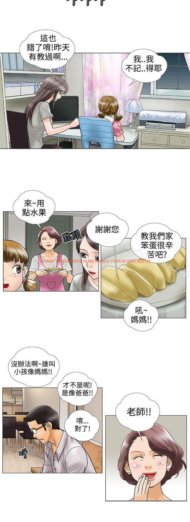 查看漫画危險的愛(完結) - 第24話 - tymanga.com中的158226图片