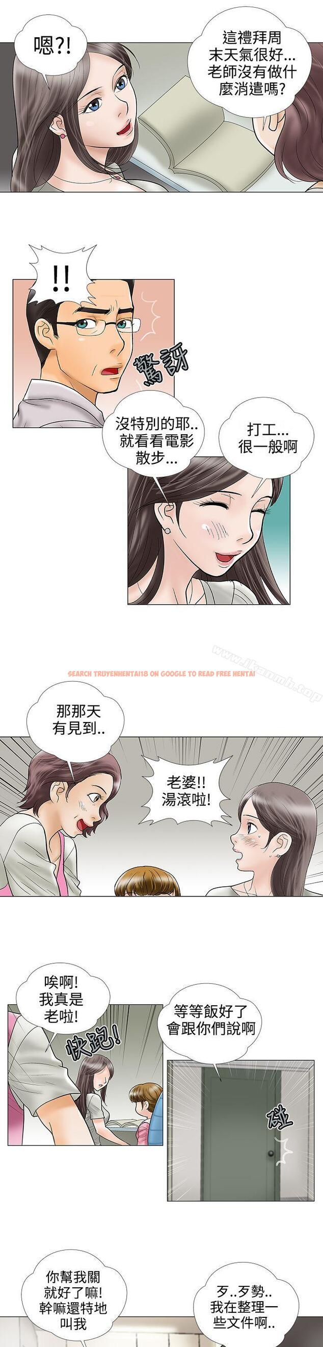 查看漫画危險的愛(完結) - 第24話 - tymanga.com中的158235图片