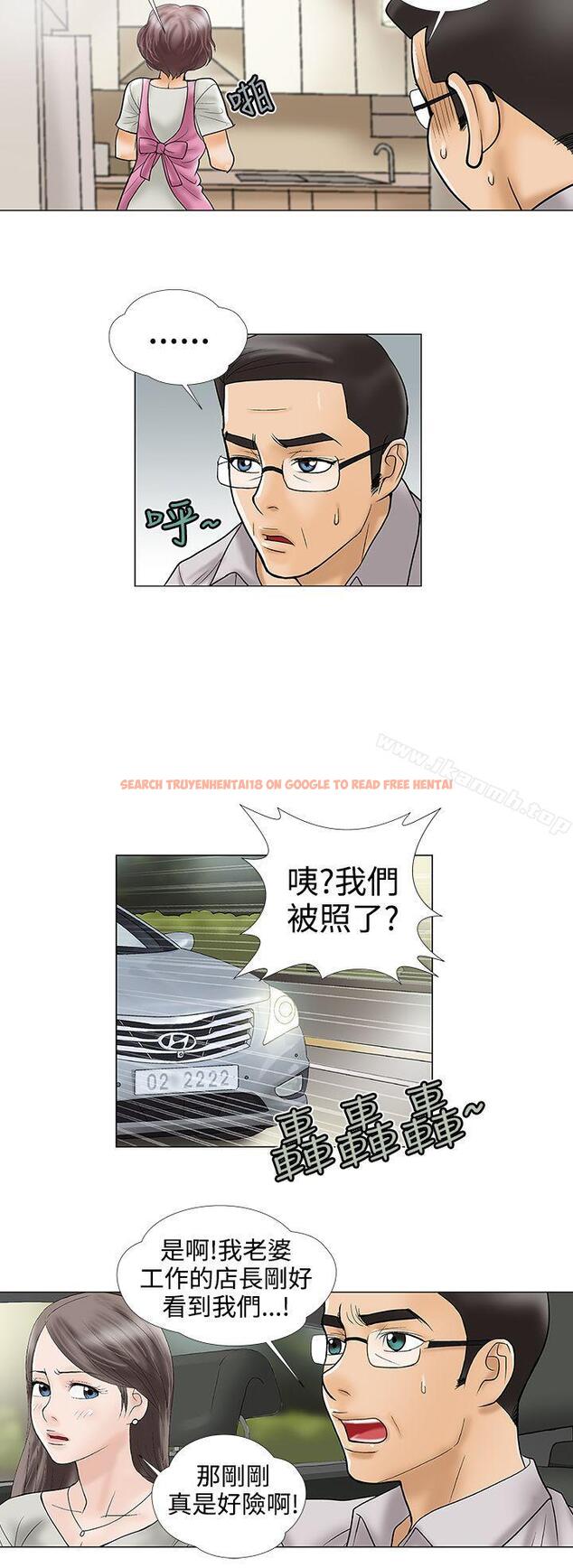 查看漫画危險的愛(完結) - 第24話 - tymanga.com中的158259图片