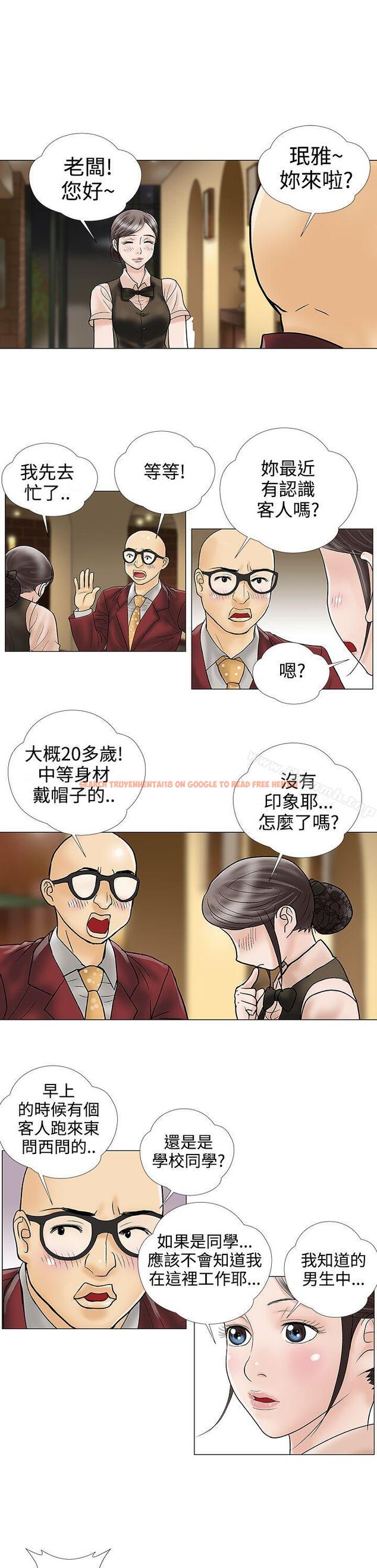 查看漫画危險的愛(完結) - 第24話 - tymanga.com中的158317图片