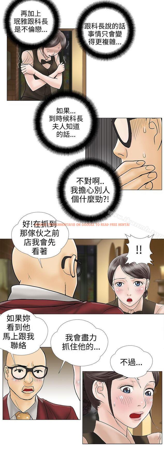 查看漫画危險的愛(完結) - 第25話 - tymanga.com中的158416图片