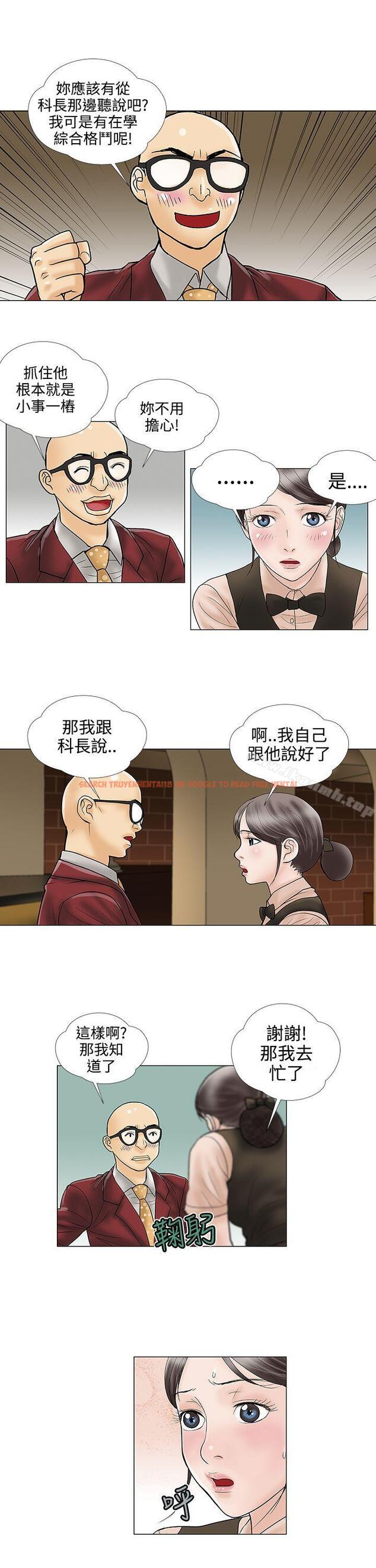 查看漫画危險的愛(完結) - 第25話 - tymanga.com中的158426图片