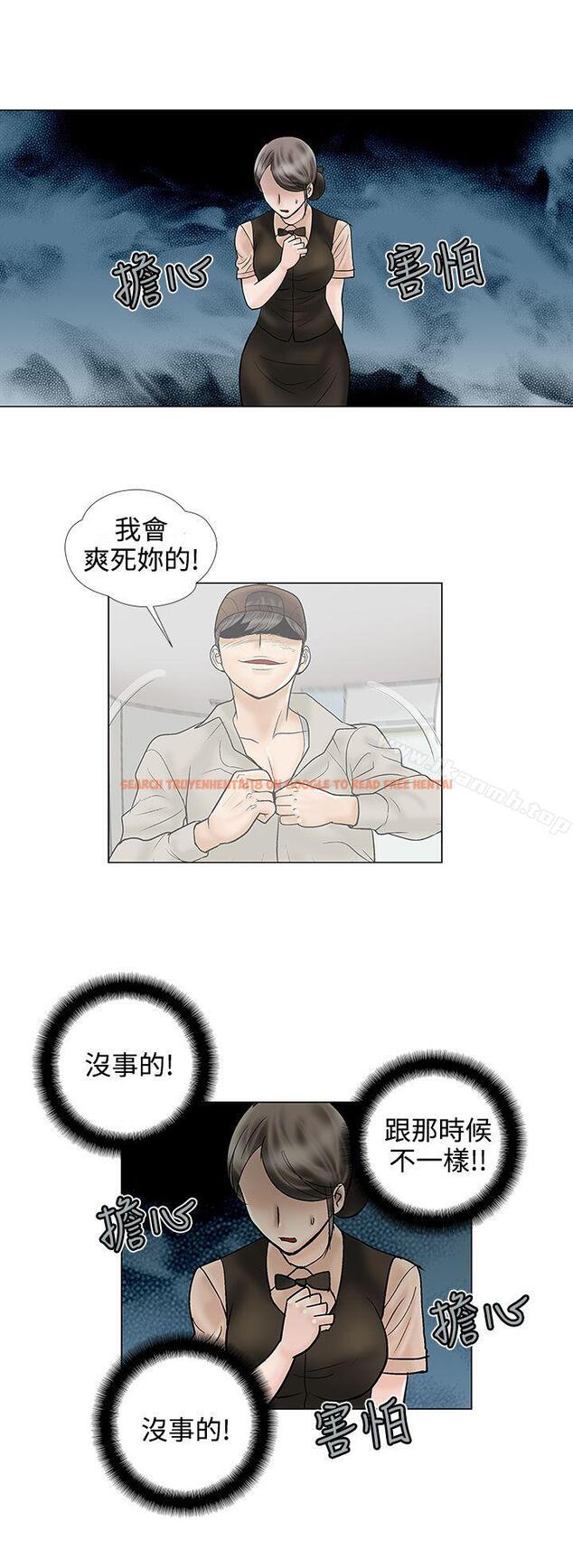 查看漫画危險的愛(完結) - 第25話 - tymanga.com中的158473图片