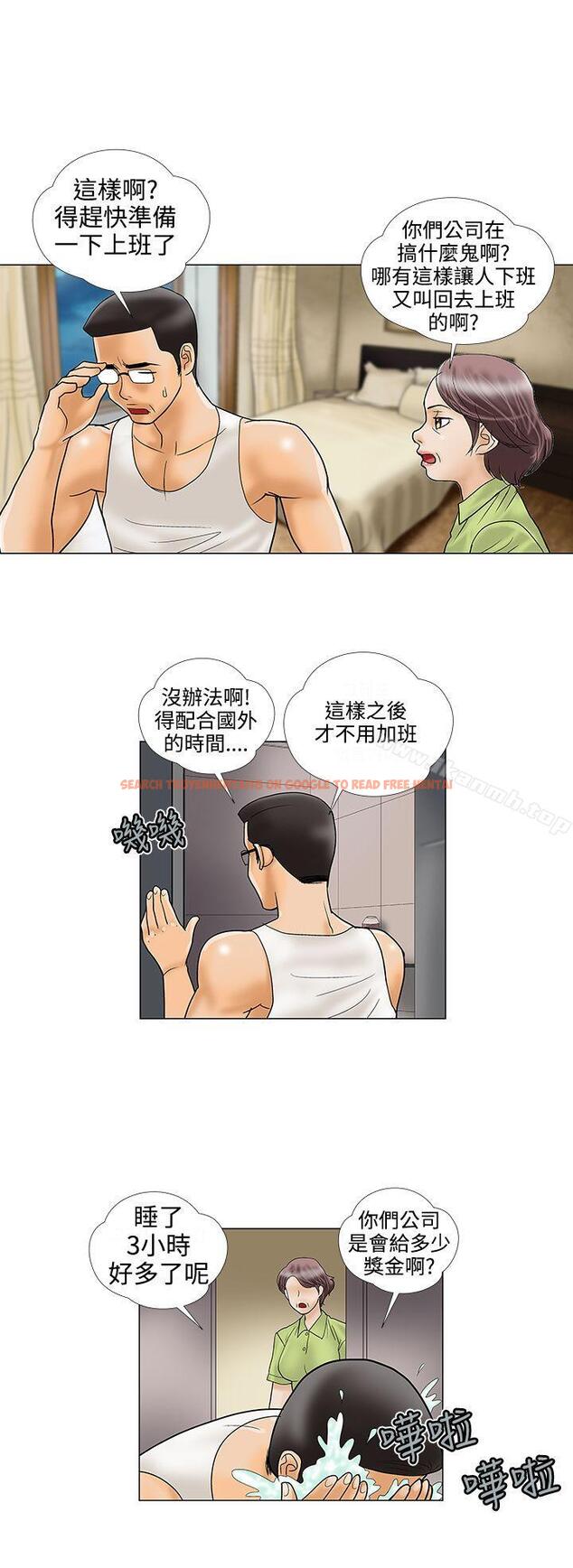 查看漫画危險的愛(完結) - 第25話 - tymanga.com中的158512图片
