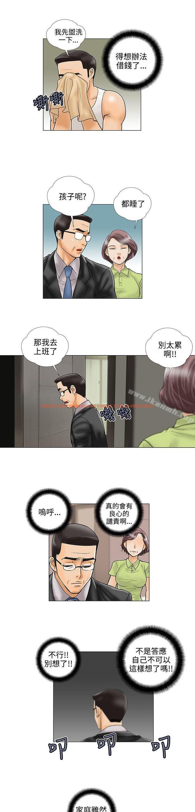 查看漫画危險的愛(完結) - 第25話 - tymanga.com中的158529图片