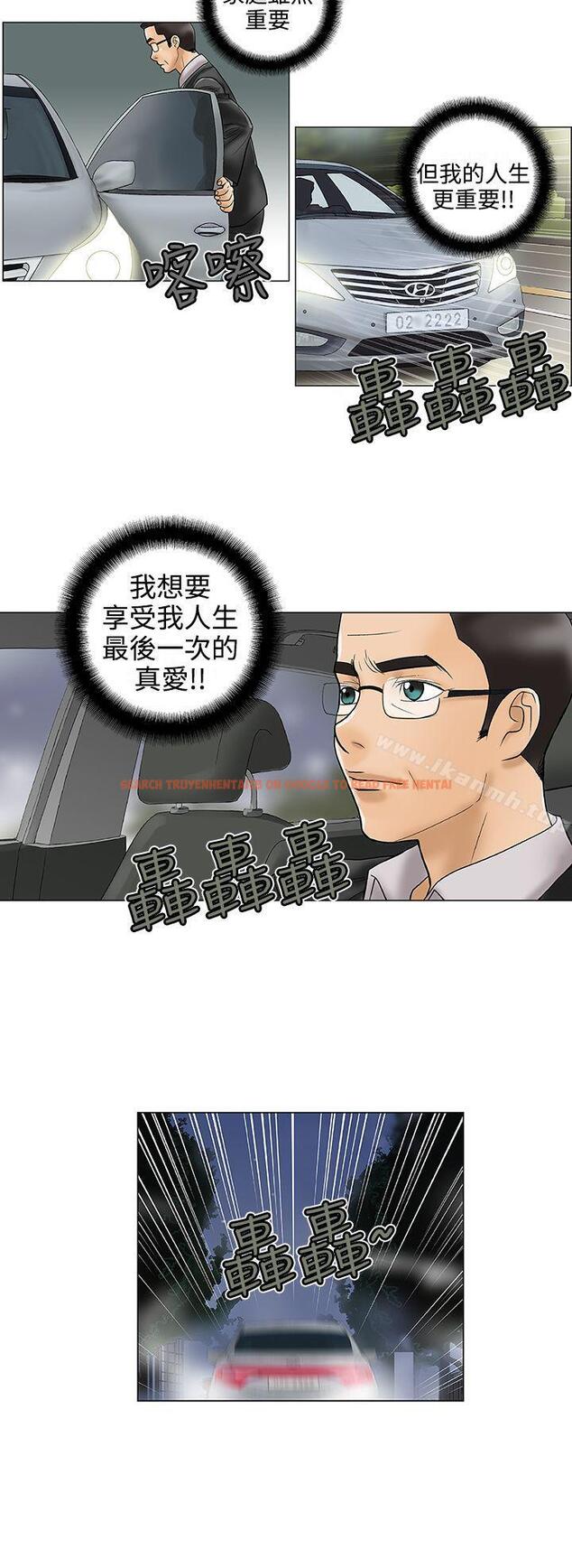 查看漫画危險的愛(完結) - 第25話 - tymanga.com中的158544图片