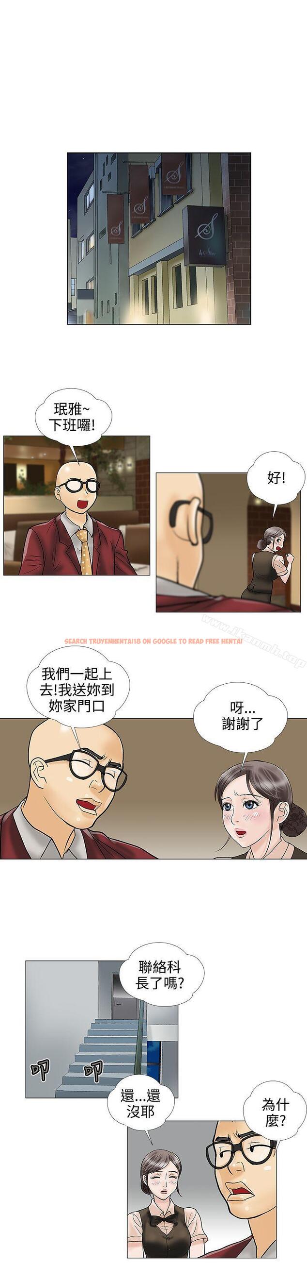 查看漫画危險的愛(完結) - 第25話 - tymanga.com中的158559图片