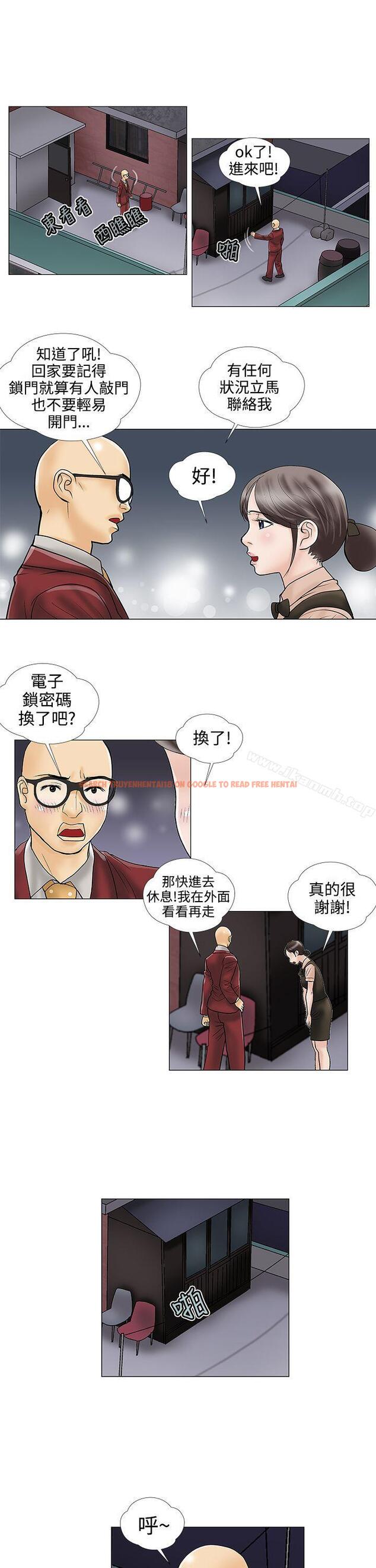 查看漫画危險的愛(完結) - 第25話 - tymanga.com中的158595图片