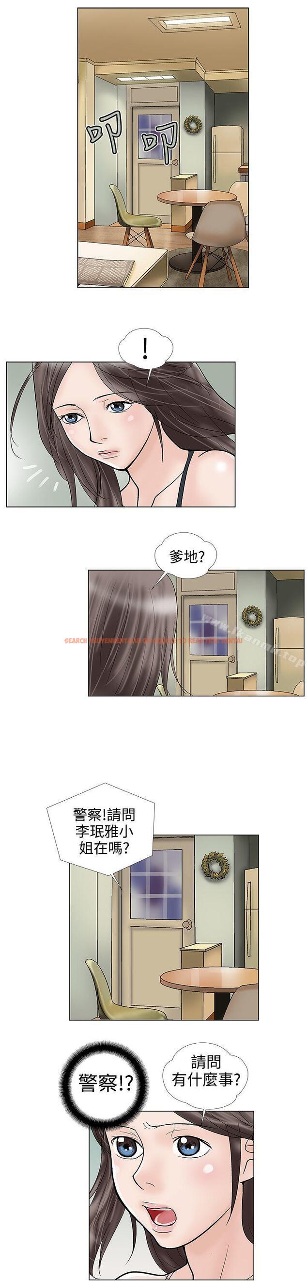 查看漫画危險的愛(完結) - 第26話 - tymanga.com中的158696图片