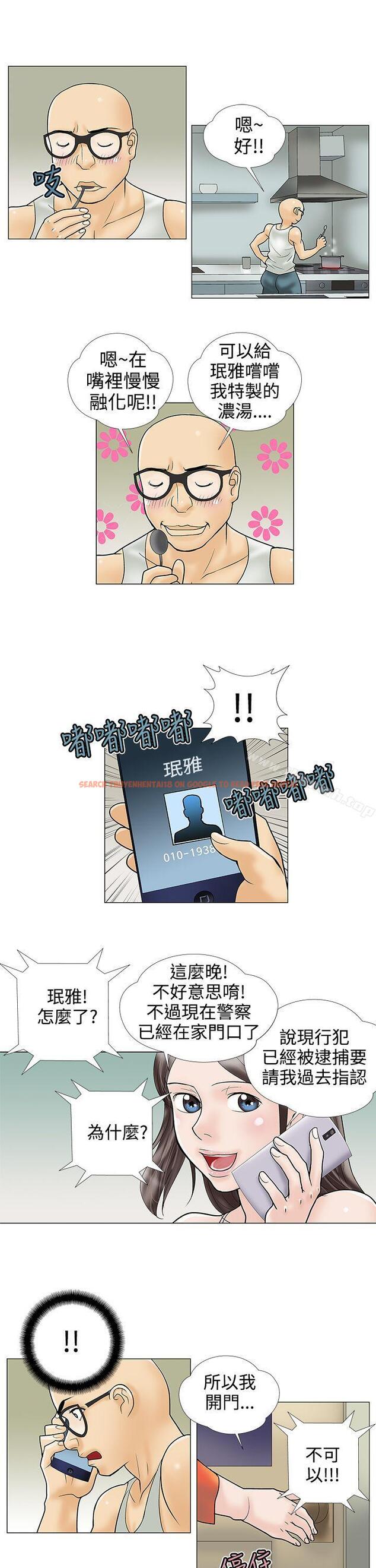 查看漫画危險的愛(完結) - 第26話 - tymanga.com中的158738图片