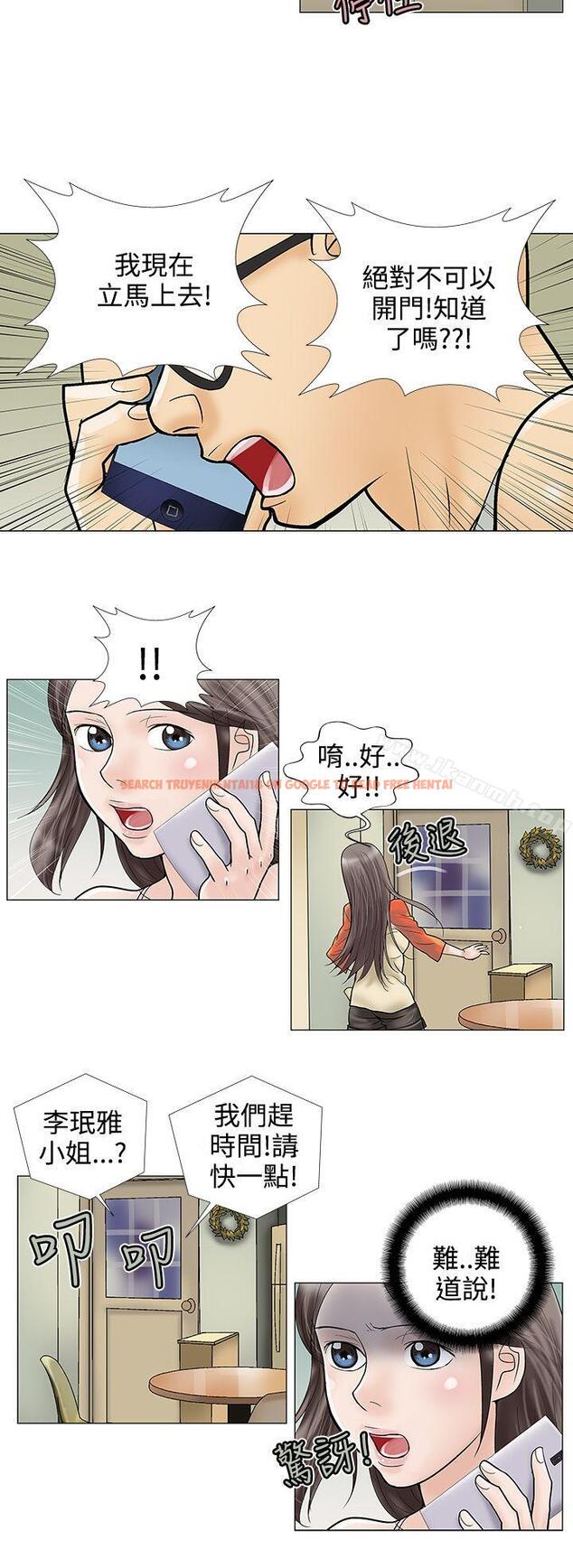 查看漫画危險的愛(完結) - 第26話 - tymanga.com中的158752图片