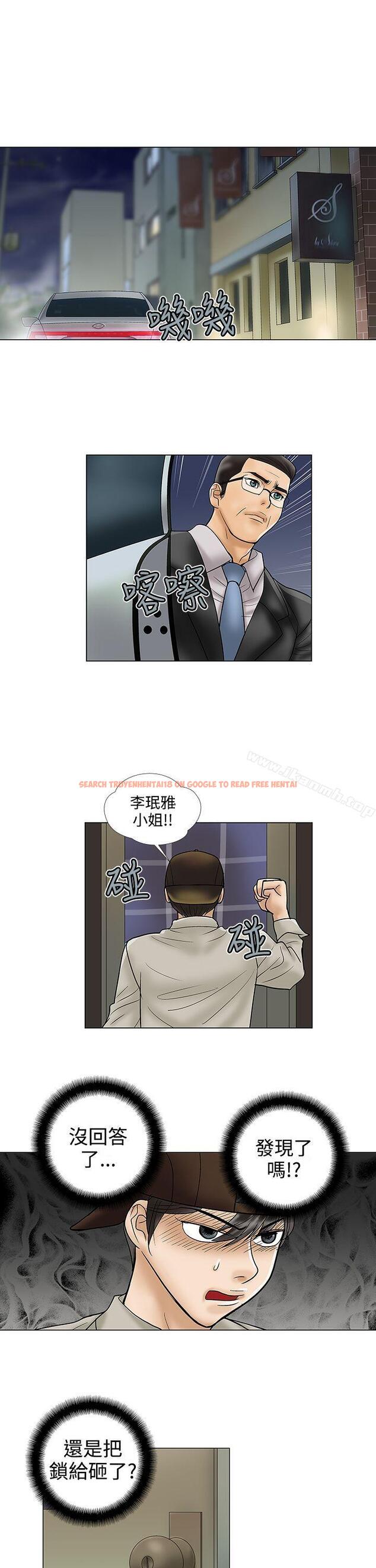查看漫画危險的愛(完結) - 第26話 - tymanga.com中的158776图片