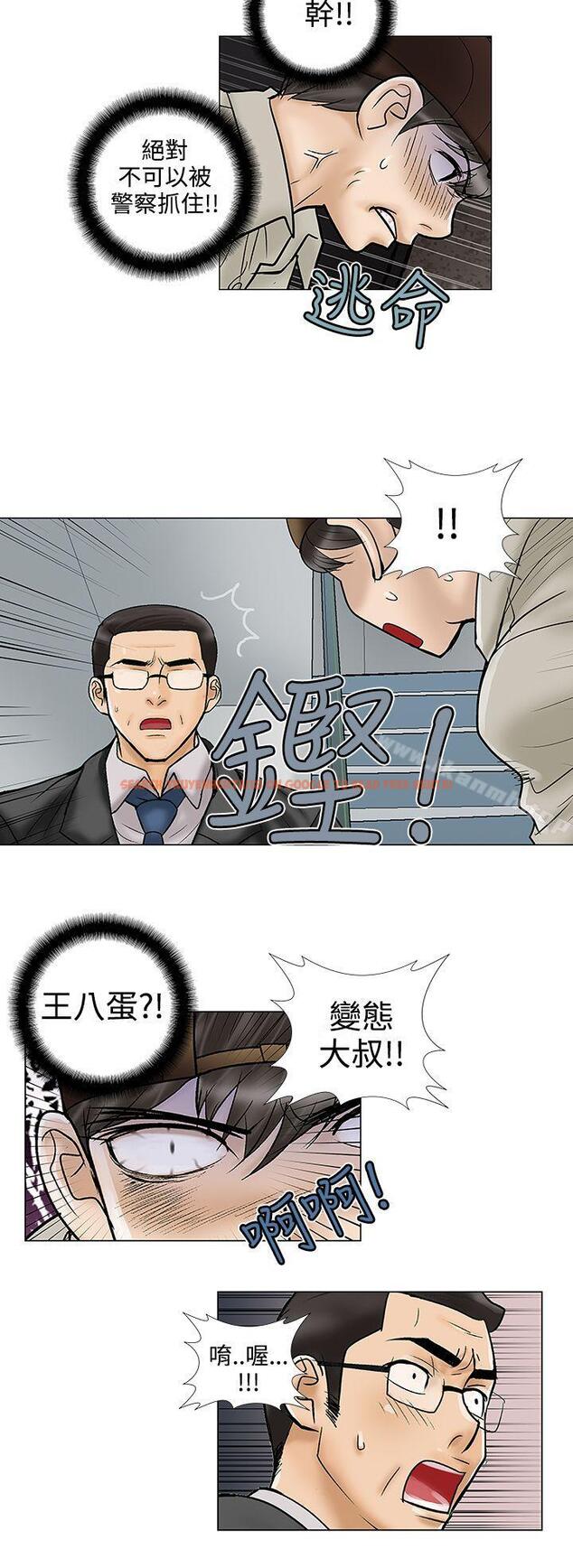 查看漫画危險的愛(完結) - 第26話 - tymanga.com中的158910图片