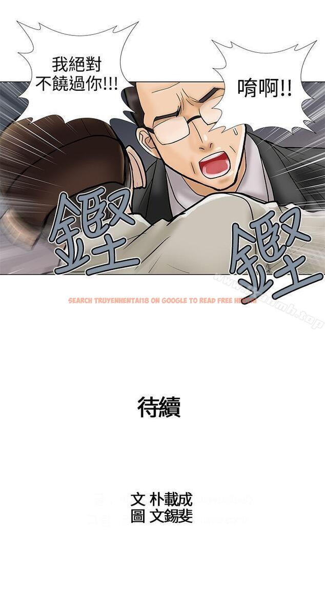 查看漫画危險的愛(完結) - 第26話 - tymanga.com中的158935图片