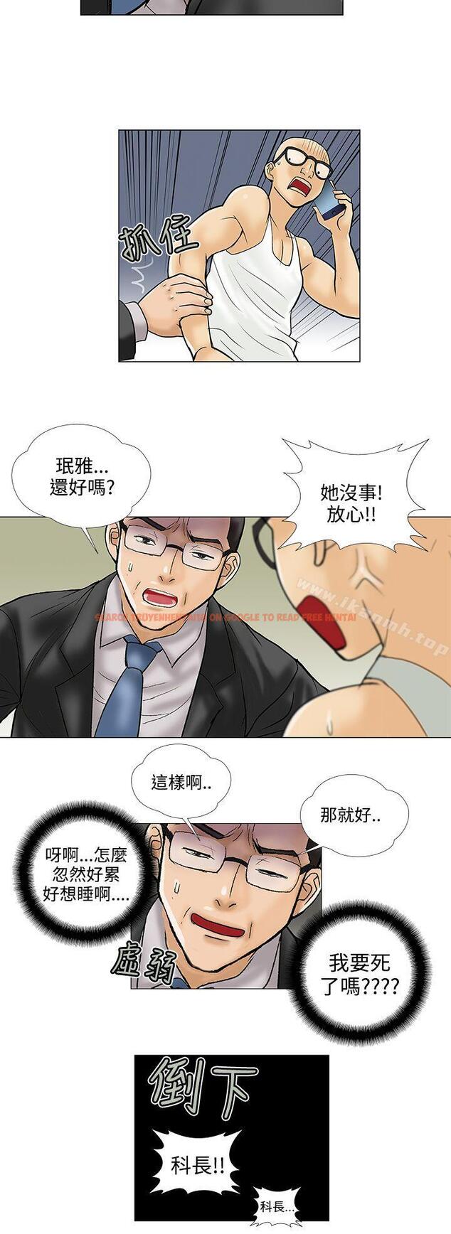 查看漫画危險的愛(完結) - 第27話 - tymanga.com中的159016图片