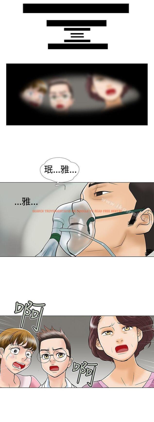 查看漫画危險的愛(完結) - 第27話 - tymanga.com中的159050图片