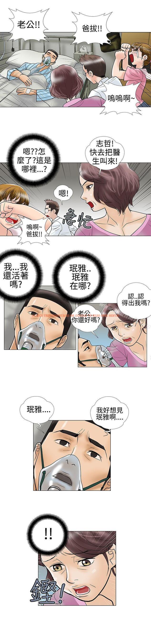 查看漫画危險的愛(完結) - 第27話 - tymanga.com中的159062图片