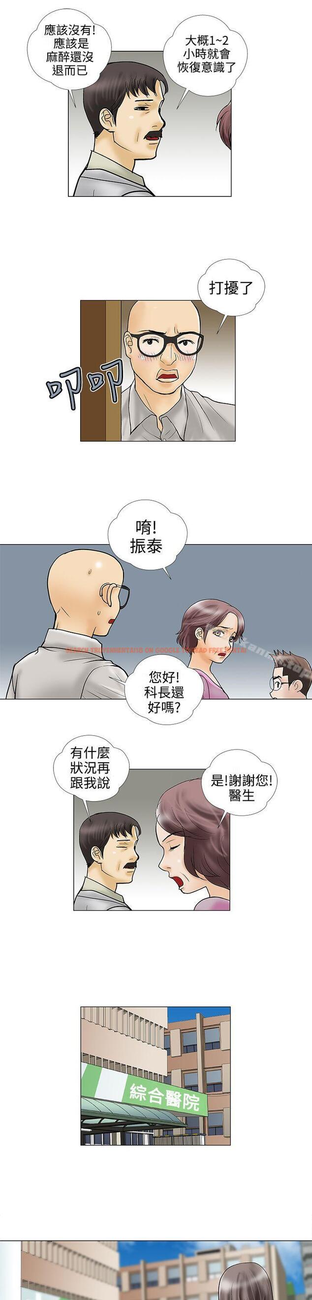 查看漫画危險的愛(完結) - 第27話 - tymanga.com中的159116图片