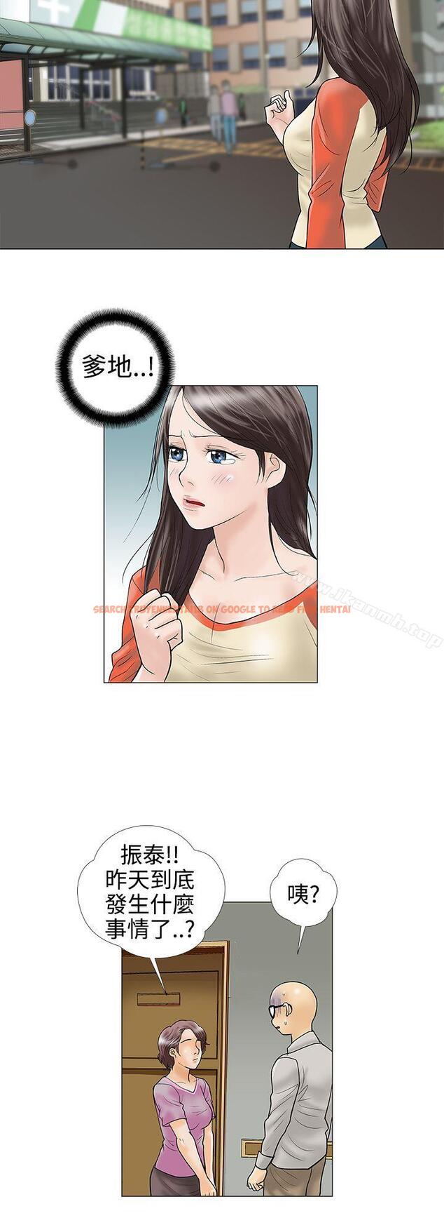 查看漫画危險的愛(完結) - 第27話 - tymanga.com中的159128图片