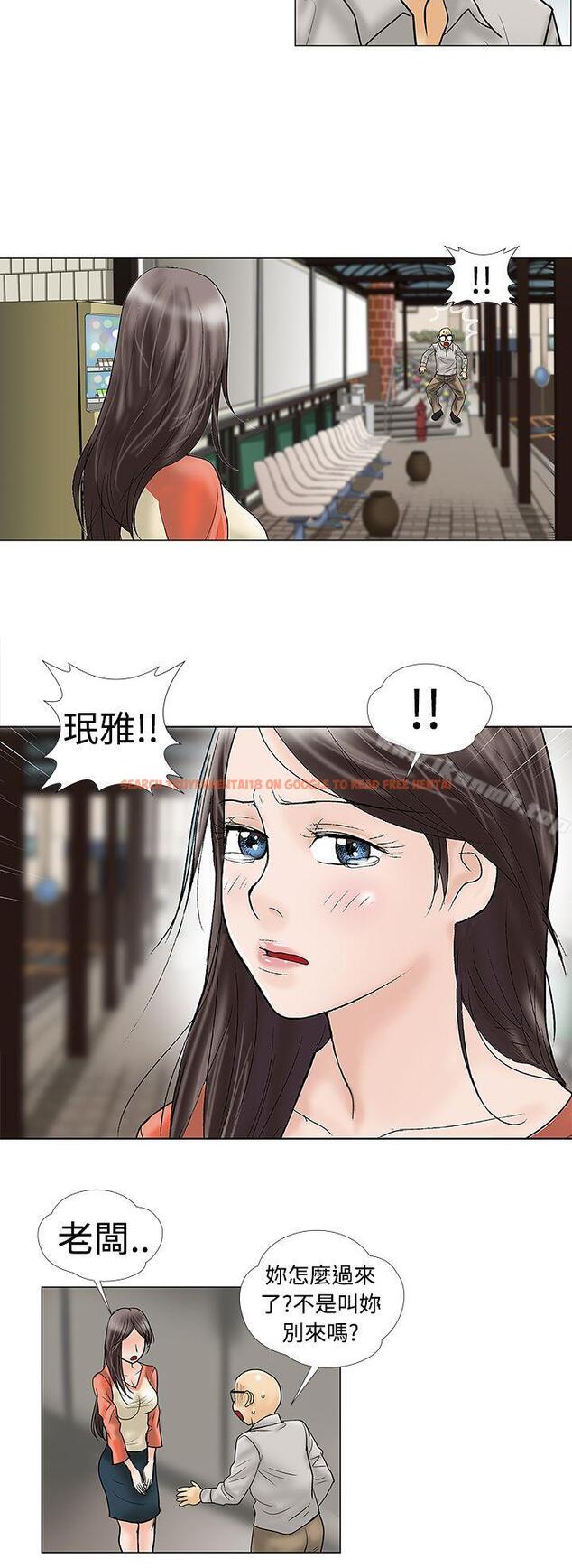 查看漫画危險的愛(完結) - 第28話 - tymanga.com中的159235图片