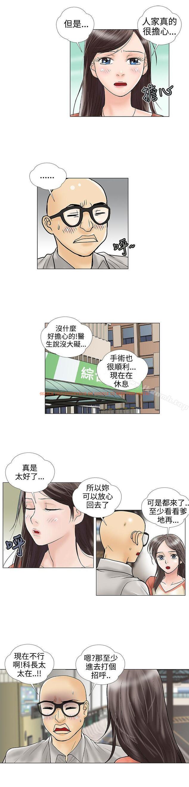 查看漫画危險的愛(完結) - 第28話 - tymanga.com中的159243图片