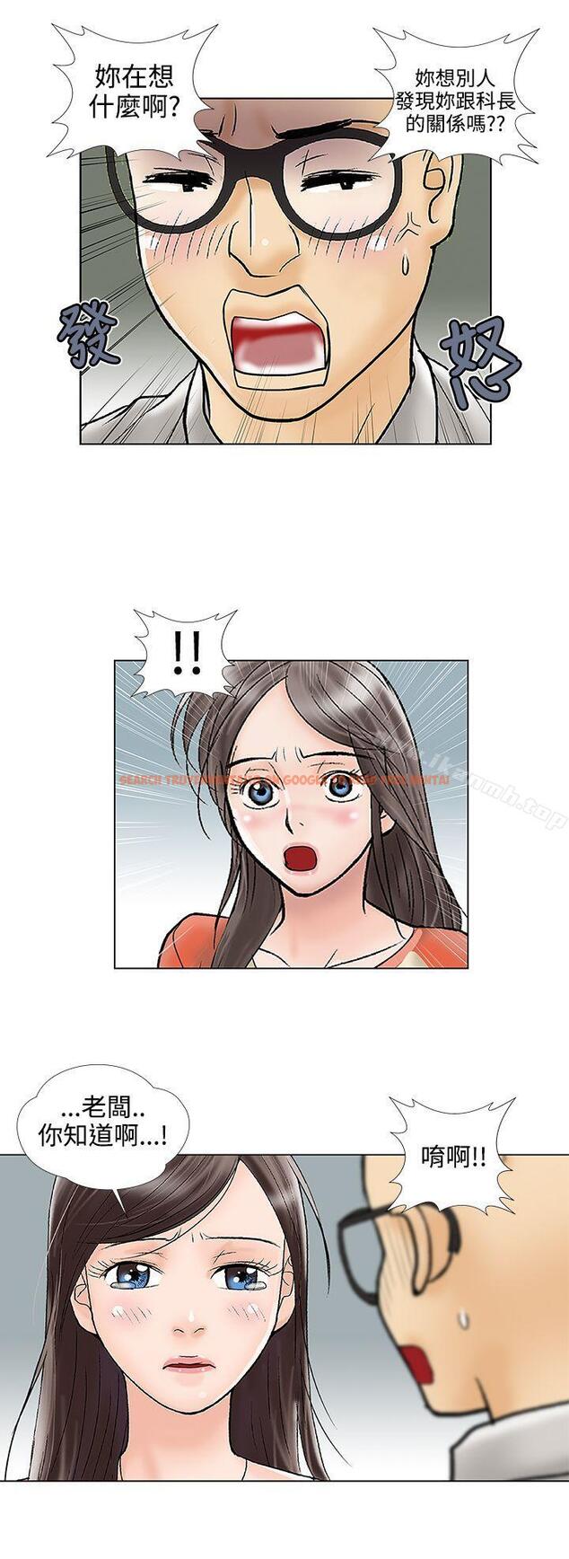 查看漫画危險的愛(完結) - 第28話 - tymanga.com中的159304图片