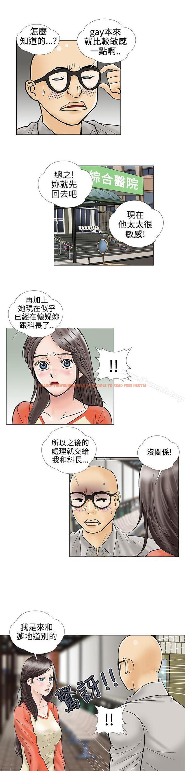 查看漫画危險的愛(完結) - 第28話 - tymanga.com中的159313图片