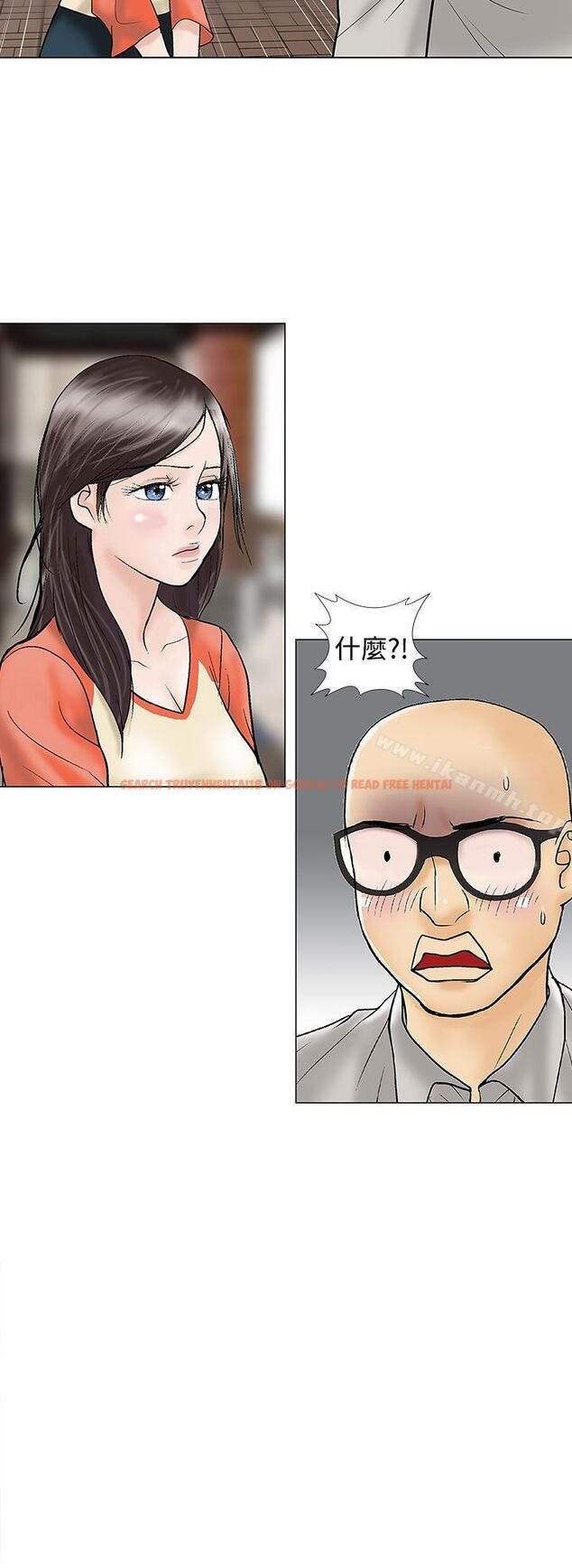 查看漫画危險的愛(完結) - 第28話 - tymanga.com中的159339图片