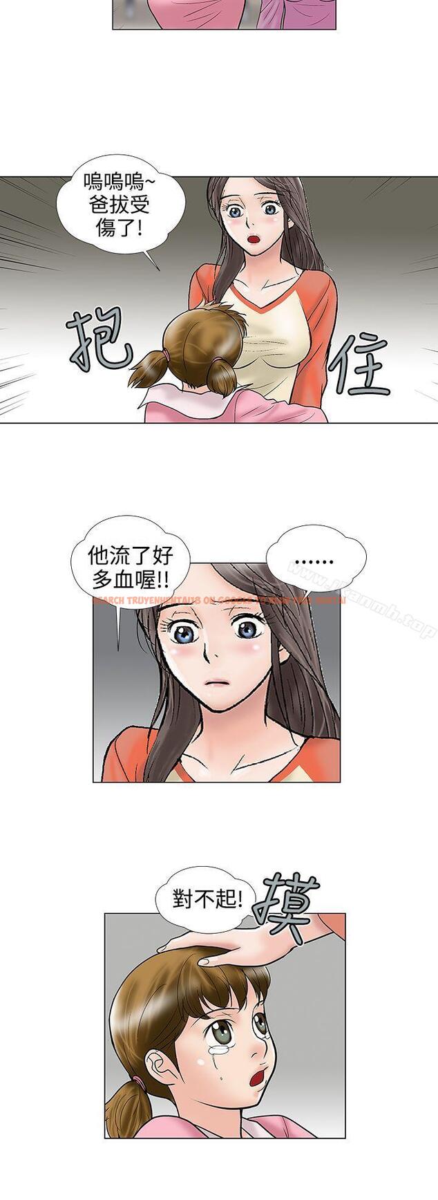 查看漫画危險的愛(完結) - 第28話 - tymanga.com中的159364图片