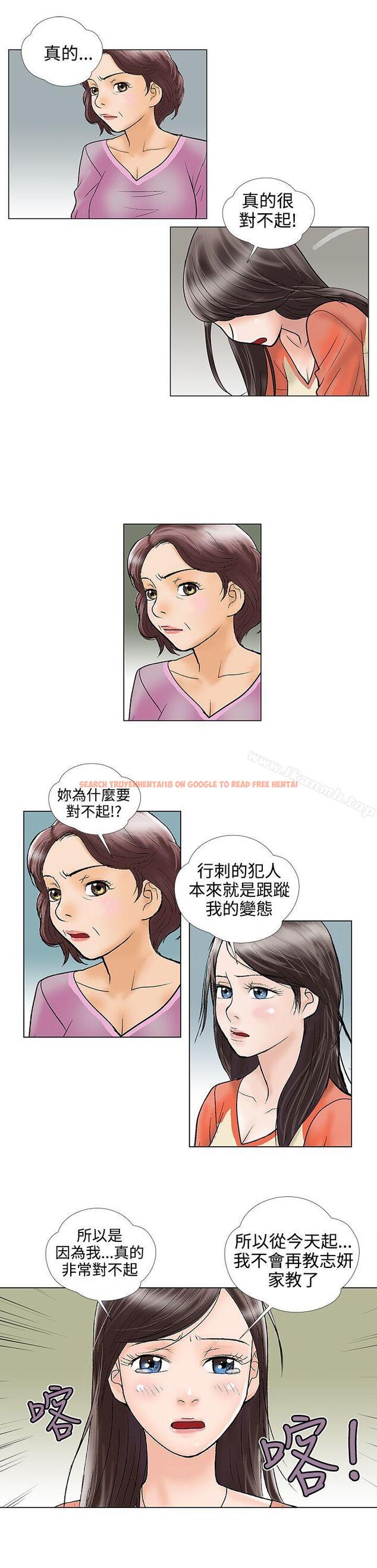 查看漫画危險的愛(完結) - 第28話 - tymanga.com中的159388图片
