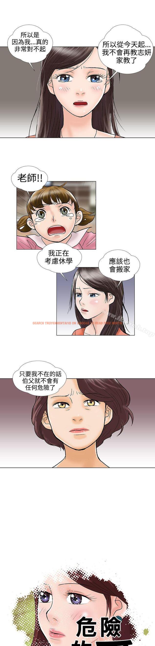 查看漫画危險的愛(完結) - 第29話 - tymanga.com中的159408图片