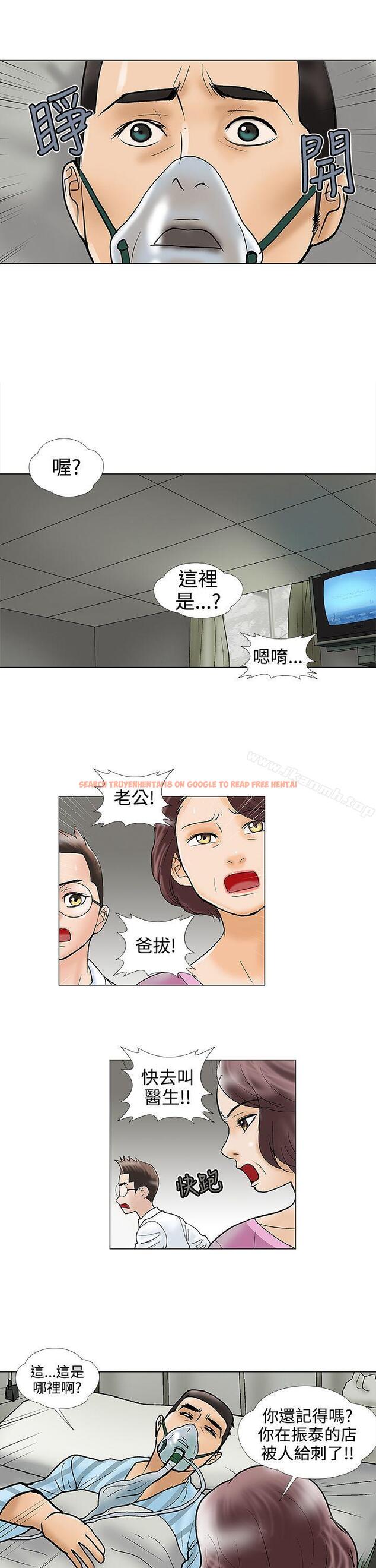 查看漫画危險的愛(完結) - 第29話 - tymanga.com中的159514图片