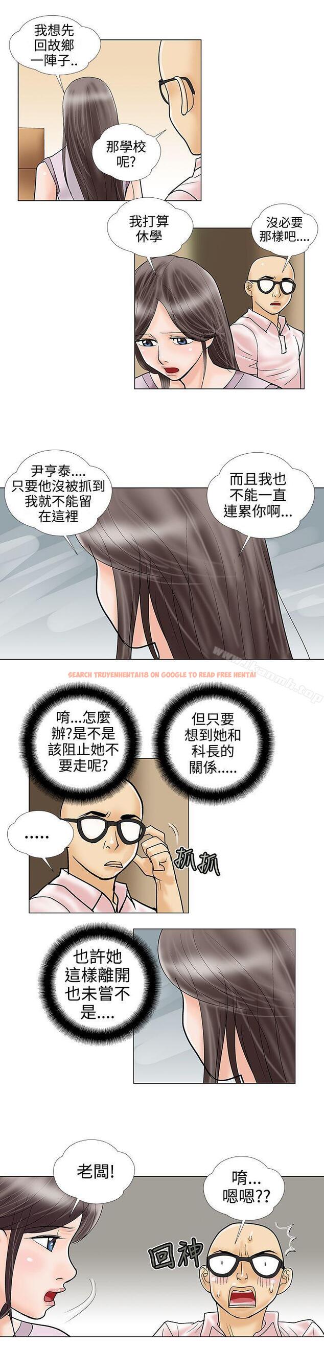 查看漫画危險的愛(完結) - 第29話 - tymanga.com中的159587图片