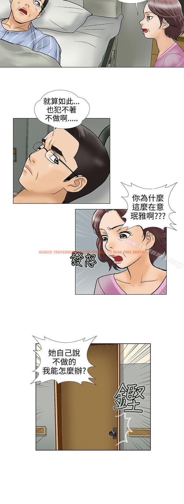 查看漫画危險的愛(完結) - 第29話 - tymanga.com中的159655图片