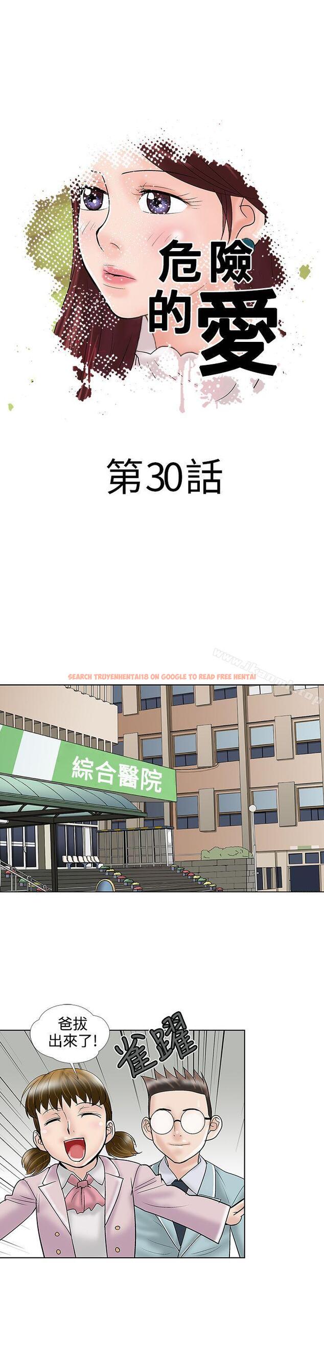 查看漫画危險的愛(完結) - 第30話 - tymanga.com中的159689图片