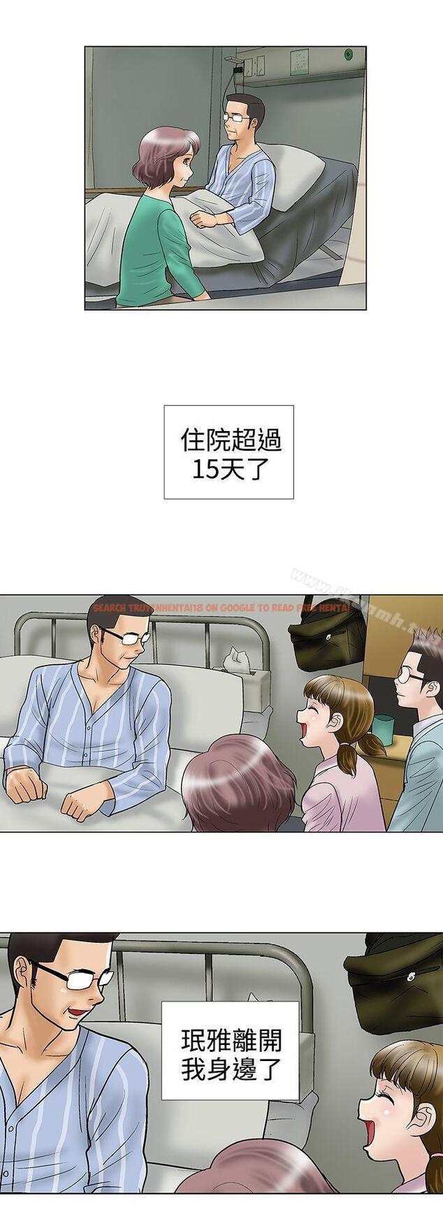 查看漫画危險的愛(完結) - 第30話 - tymanga.com中的159702图片