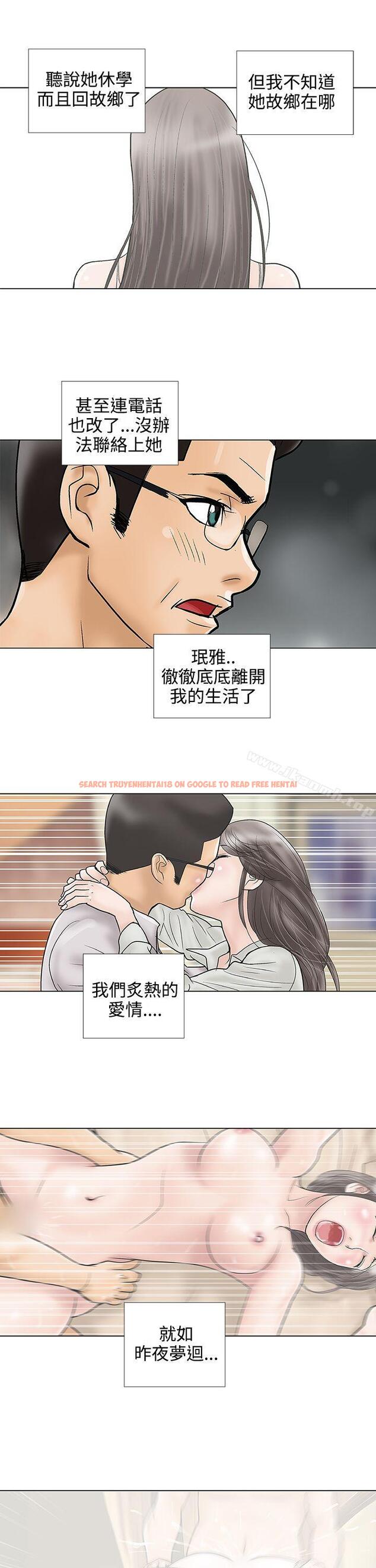 查看漫画危險的愛(完結) - 第30話 - tymanga.com中的159715图片