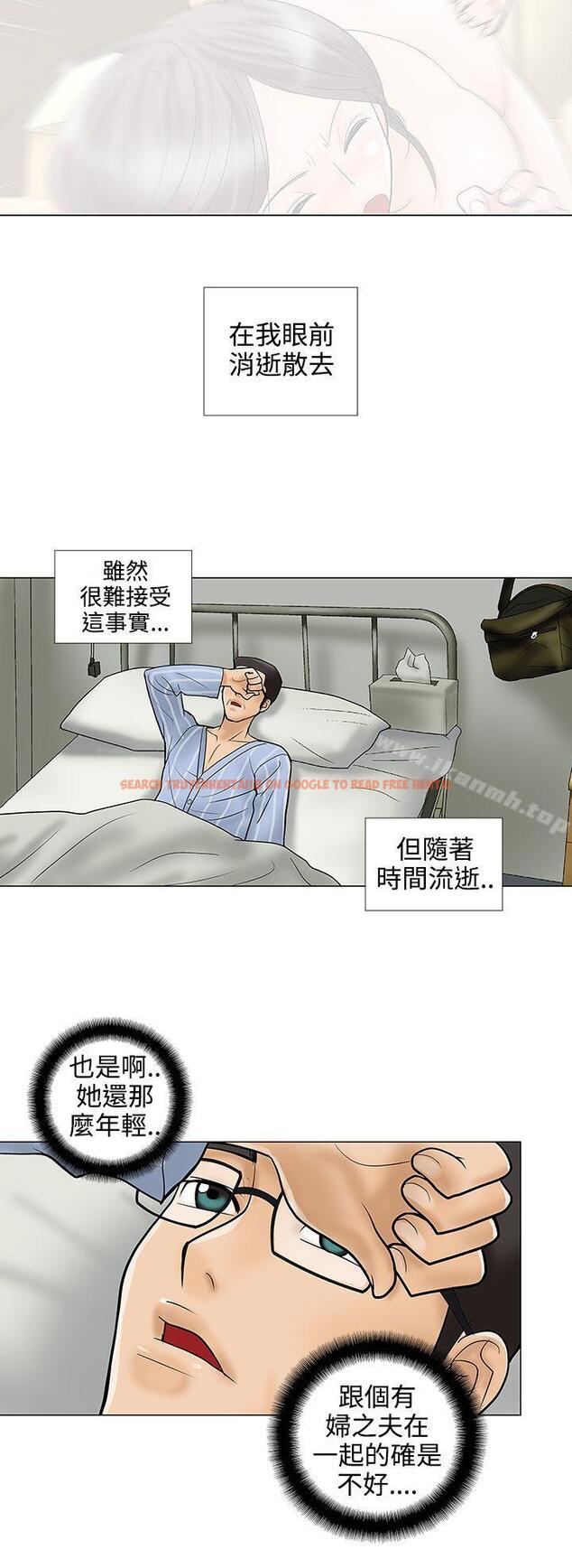 查看漫画危險的愛(完結) - 第30話 - tymanga.com中的159731图片