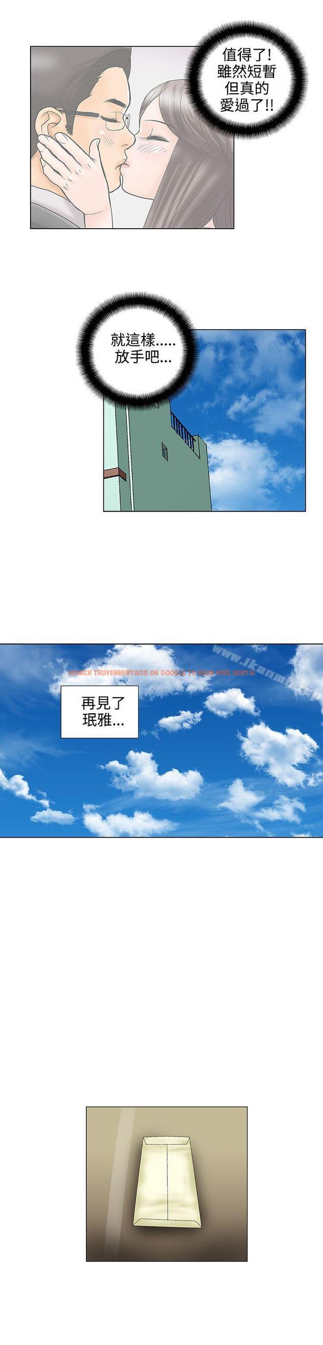 查看漫画危險的愛(完結) - 第30話 - tymanga.com中的159733图片
