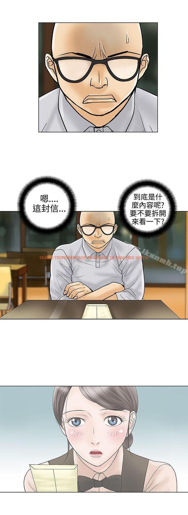 查看漫画危險的愛(完結) - 第30話 - tymanga.com中的159748图片